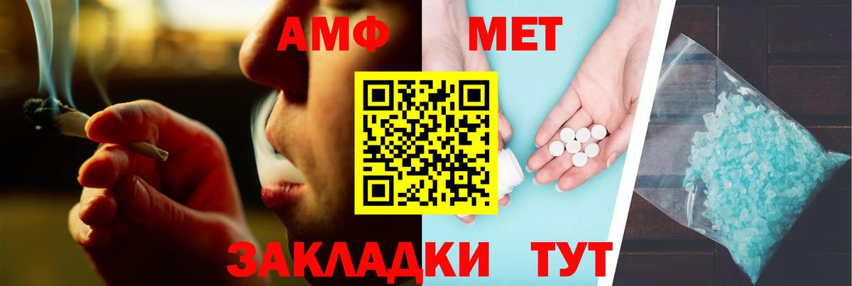 Amphetamine  Amphetamine Premium  Вход с VPN  Сергиев Посад 
