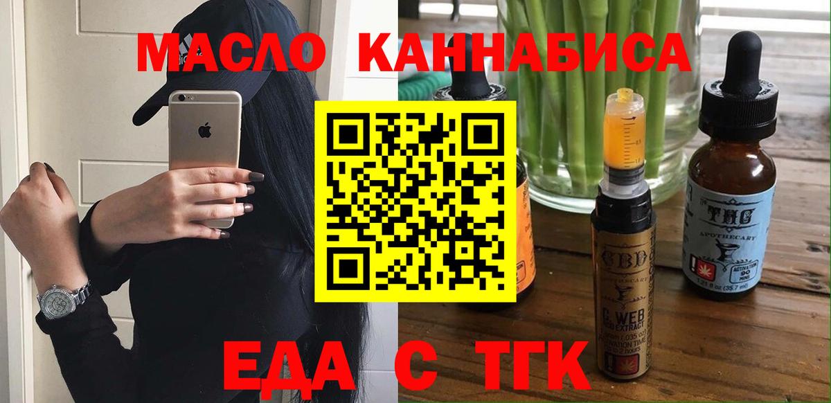 Сергиев Посад  Canna-Cookies марихуана  Вход с VPN 