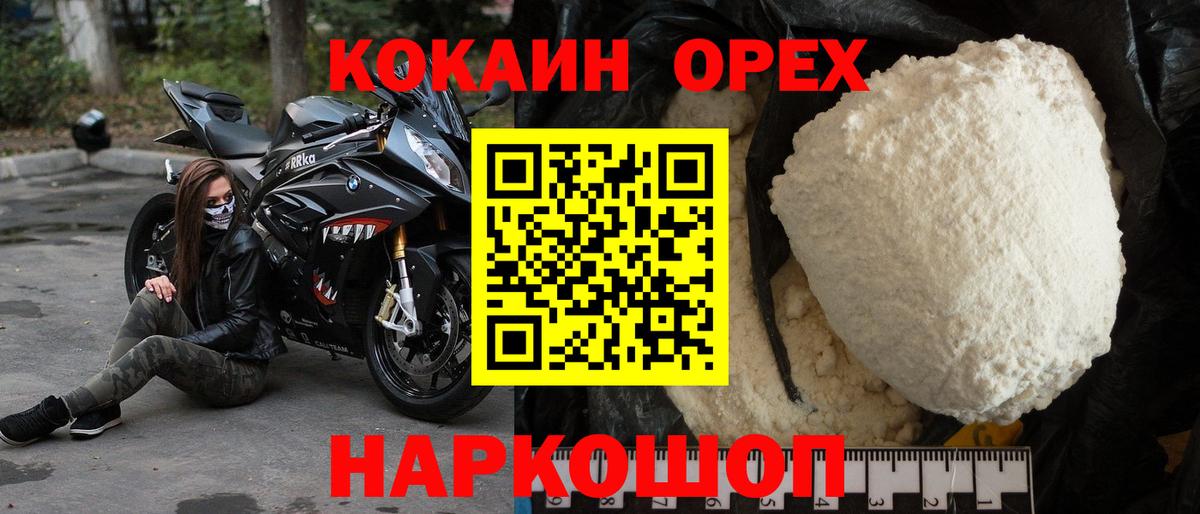 Кокаин 97%  Вход с VPN  Сергиев Посад  КОКАИН Перу 