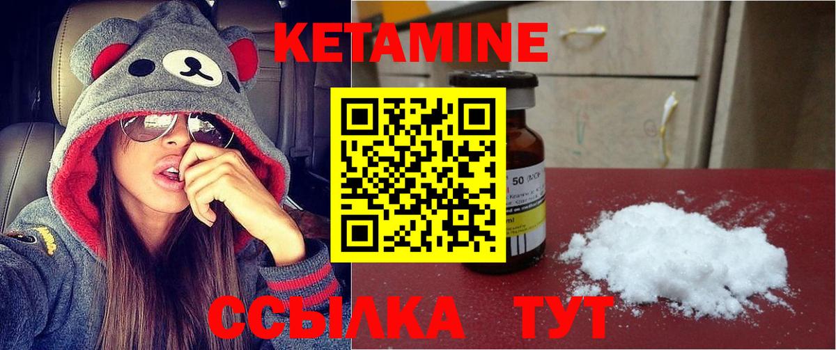 КЕТАМИН ketamine  КЕТАМИН VHQ  Вход с VPN  Сергиев Посад 