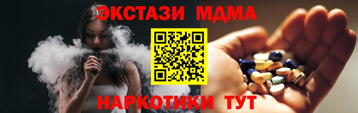 МДМА VHQ Сергиев Посад