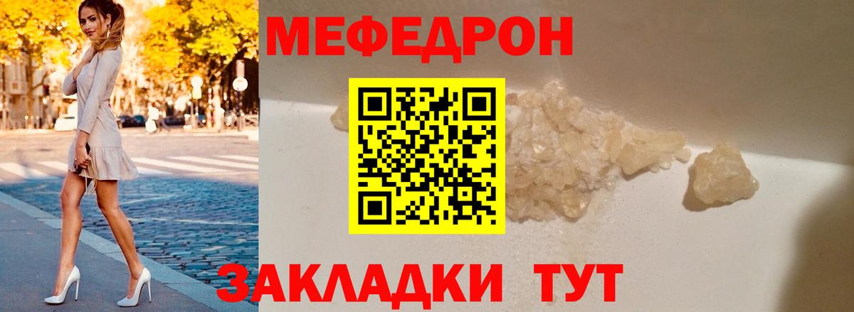 МЯУ-МЯУ мука  МЯУ-МЯУ  Вход с VPN  ОМГ ОМГ сайт  Меф кристаллы  Сергиев Посад 