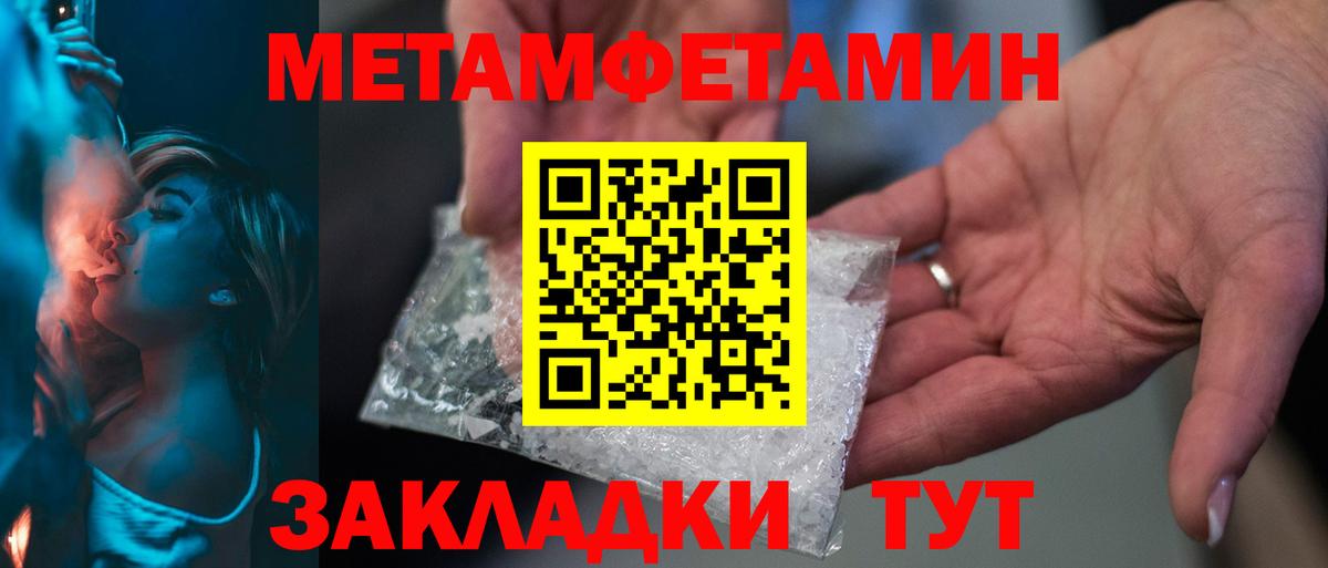 Сергиев Посад  Первитин кристалл  Вход с VPN 