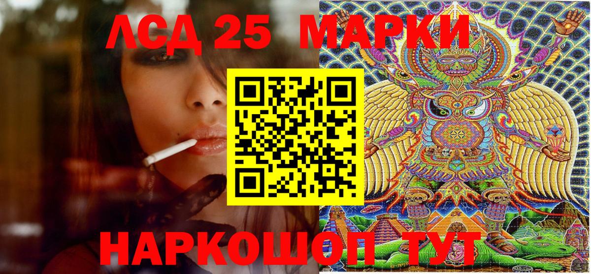 Сергиев Посад  Наркотические марки 1500мкг  Марки N-bome  Вход с VPN 