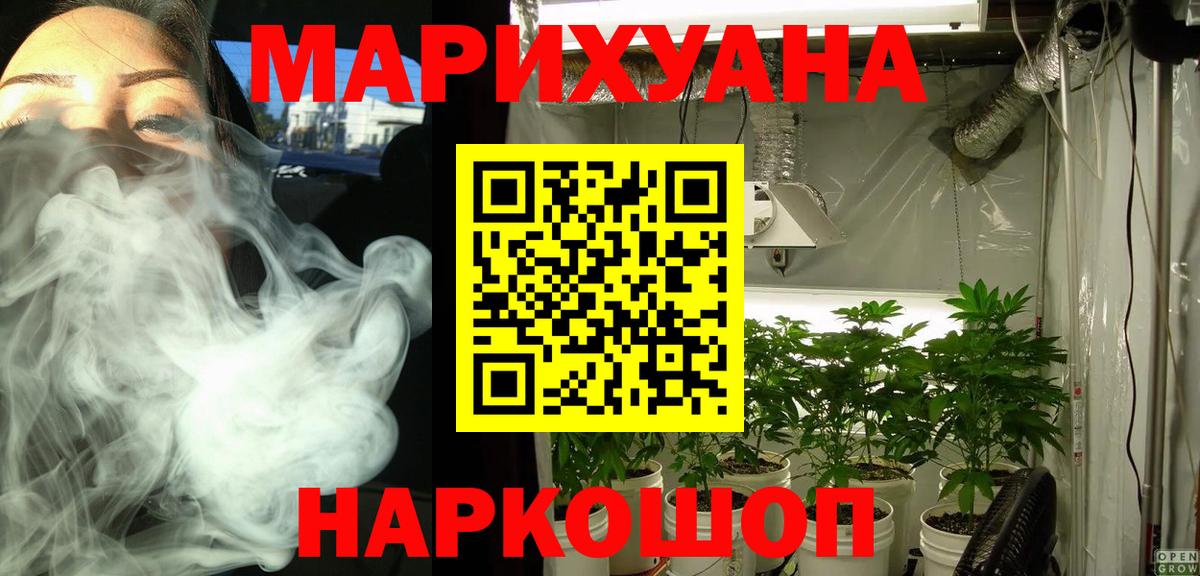 Сергиев Посад  Бошки Шишки AK-47  Вход с VPN  Марихуана Amnesia  Канабис MAZAR 